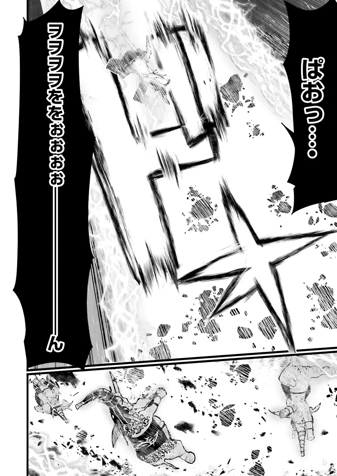 Skill Ga Nakereba Level wo Ageru ~99 Ga Kansuto No Sekai De Level 800 Man Kara Sutato~ Chap 46.3 - Next Chap 47.3