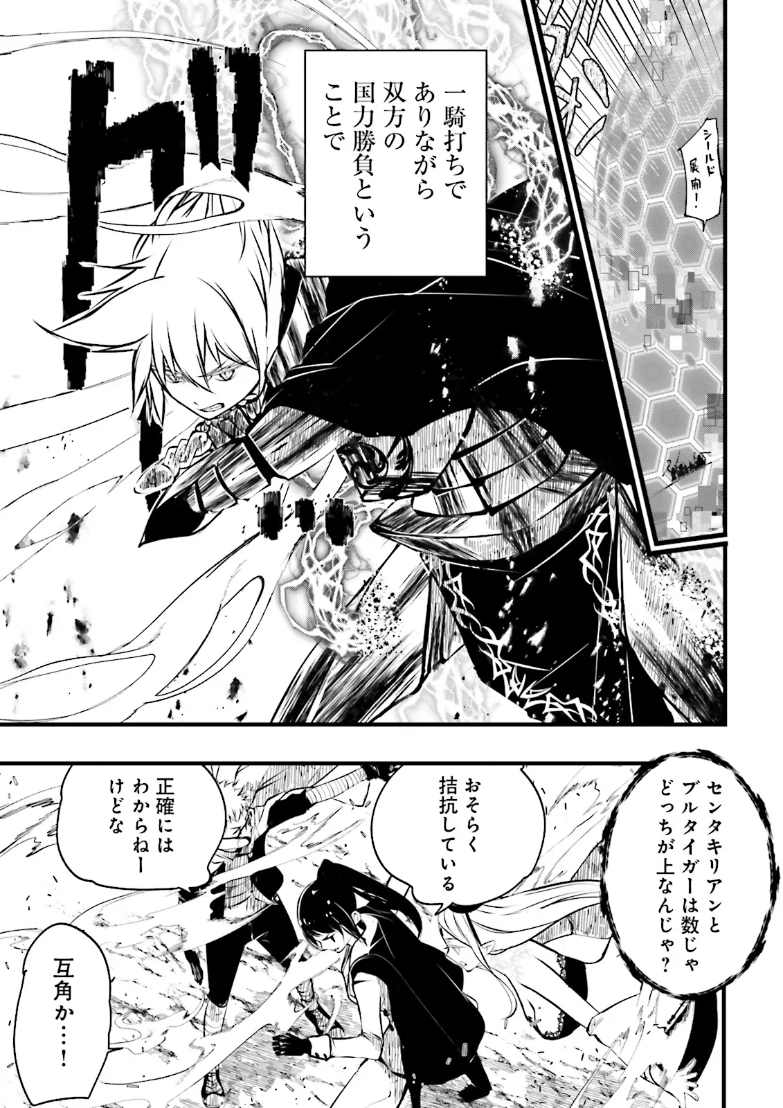 Skill Ga Nakereba Level wo Ageru ~99 Ga Kansuto No Sekai De Level 800 Man Kara Sutato~ Chap 46.3 - Next Chap 47.3