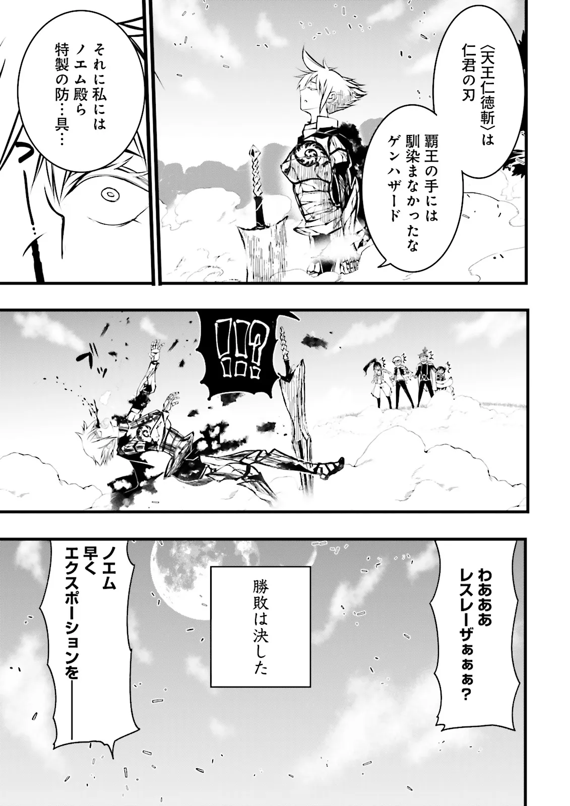 Skill Ga Nakereba Level wo Ageru ~99 Ga Kansuto No Sekai De Level 800 Man Kara Sutato~ Chap 46.4 - Next Chap 47.4