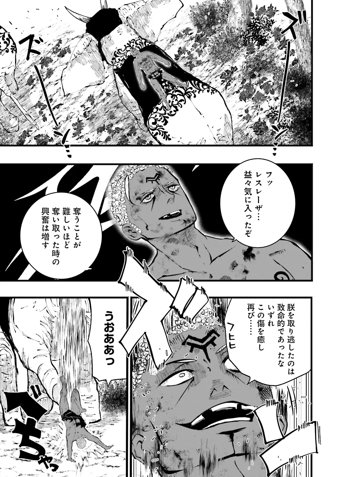 Skill Ga Nakereba Level wo Ageru ~99 Ga Kansuto No Sekai De Level 800 Man Kara Sutato~ Chap 46.4 - Next Chap 47.4