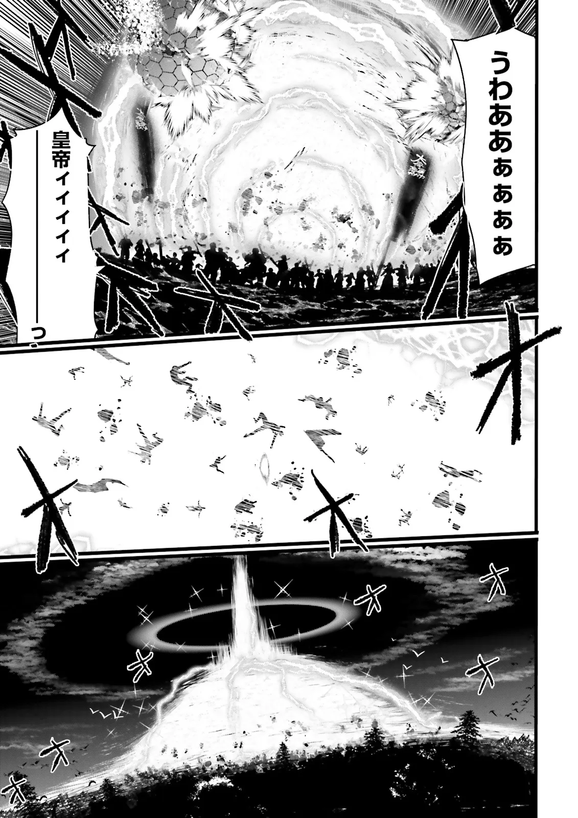 Skill Ga Nakereba Level wo Ageru ~99 Ga Kansuto No Sekai De Level 800 Man Kara Sutato~ Chap 46.4 - Next Chap 47.4