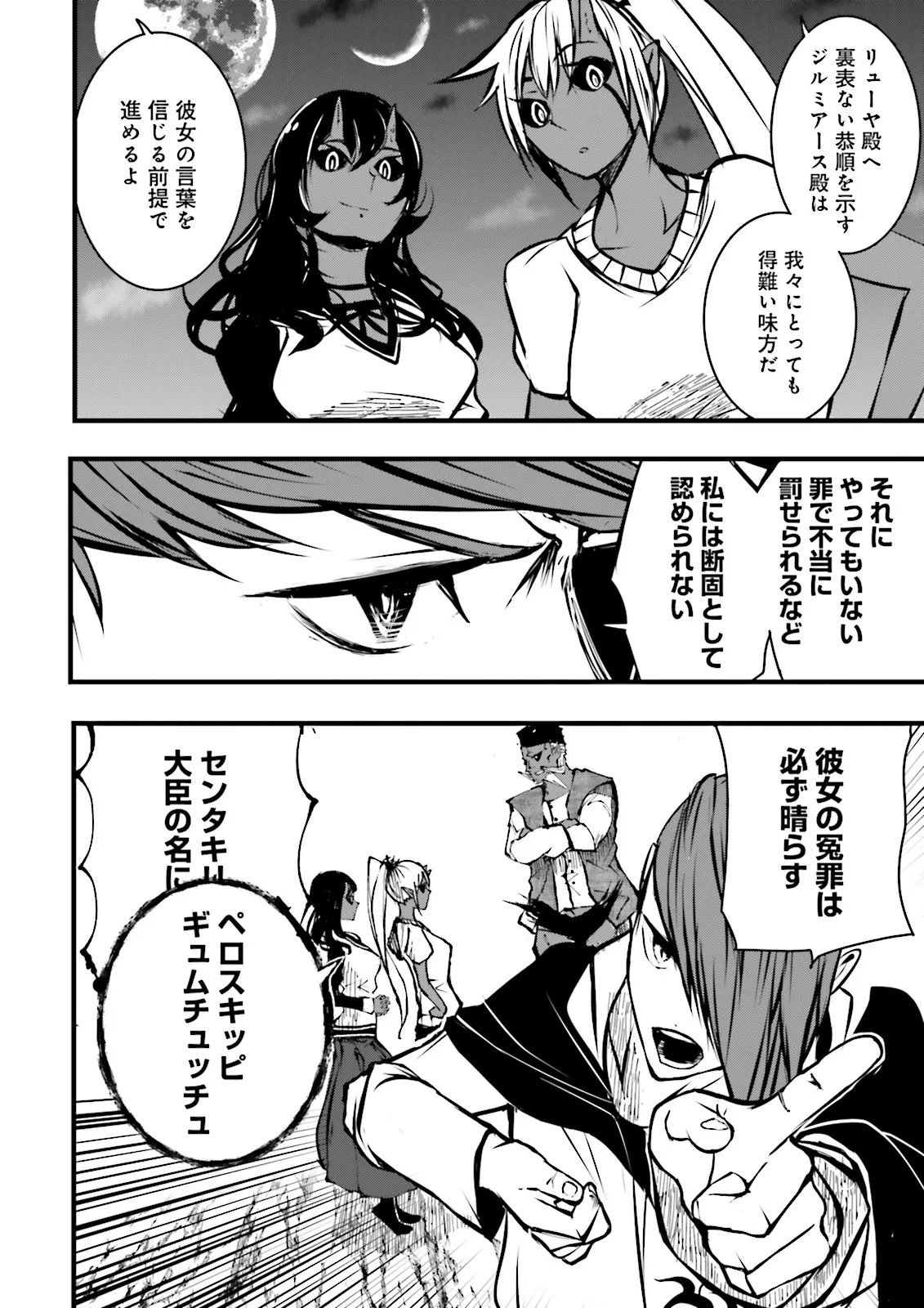 Skill Ga Nakereba Level wo Ageru ~99 Ga Kansuto No Sekai De Level 800 Man Kara Sutato~ Chap 47.3 - Next Chap 48.3