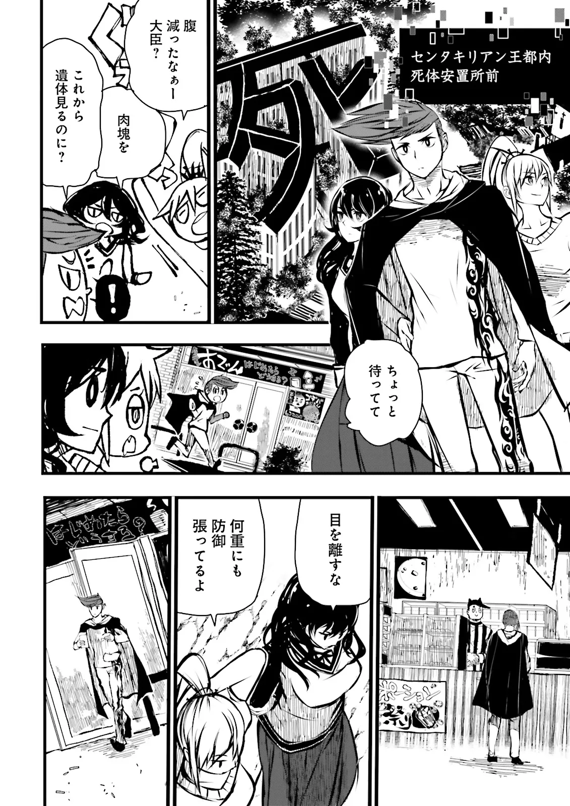 Skill Ga Nakereba Level wo Ageru ~99 Ga Kansuto No Sekai De Level 800 Man Kara Sutato~ Chap 47.3 - Next Chap 48.3