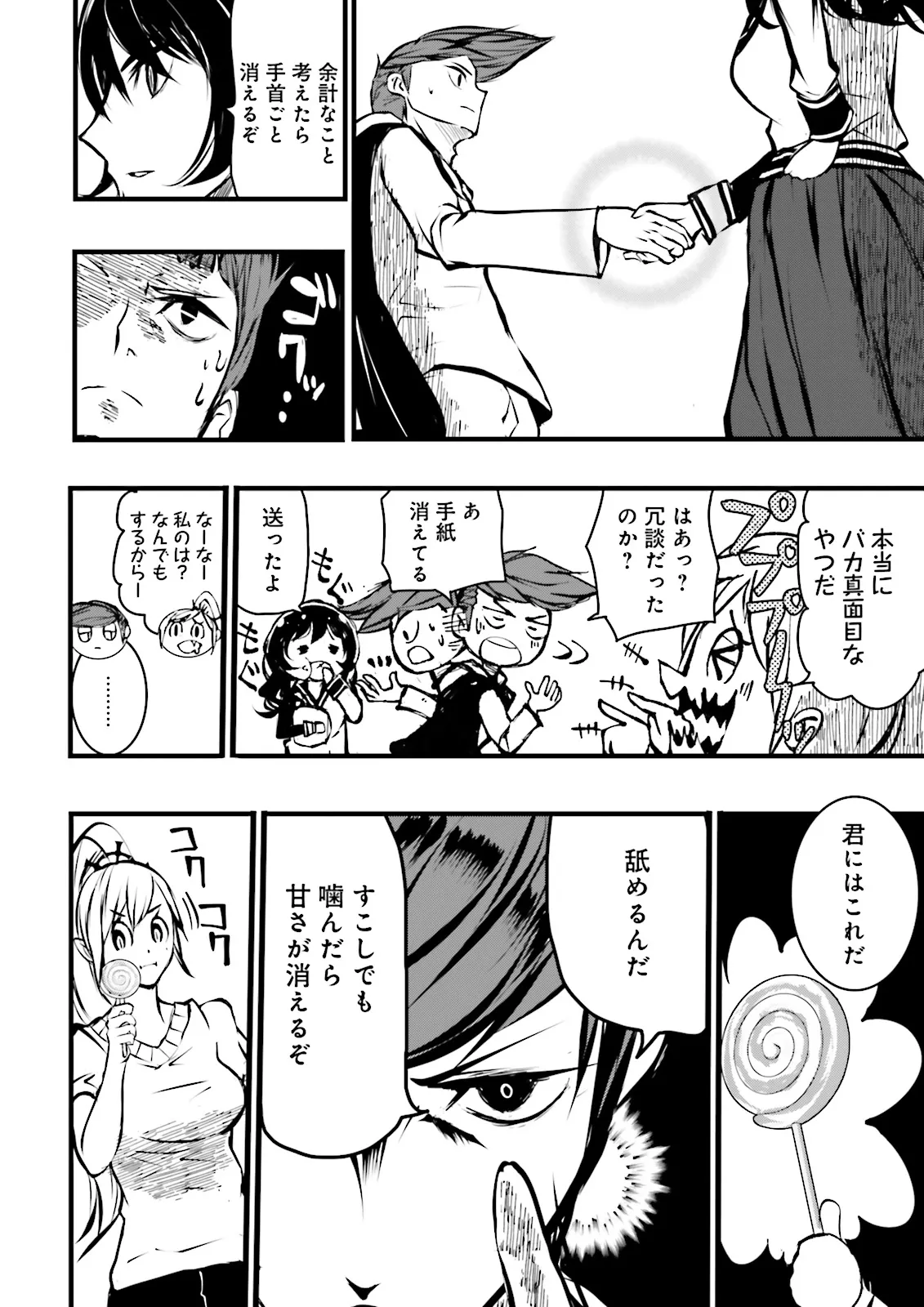 Skill Ga Nakereba Level wo Ageru ~99 Ga Kansuto No Sekai De Level 800 Man Kara Sutato~ Chap 47.3 - Next Chap 48.3