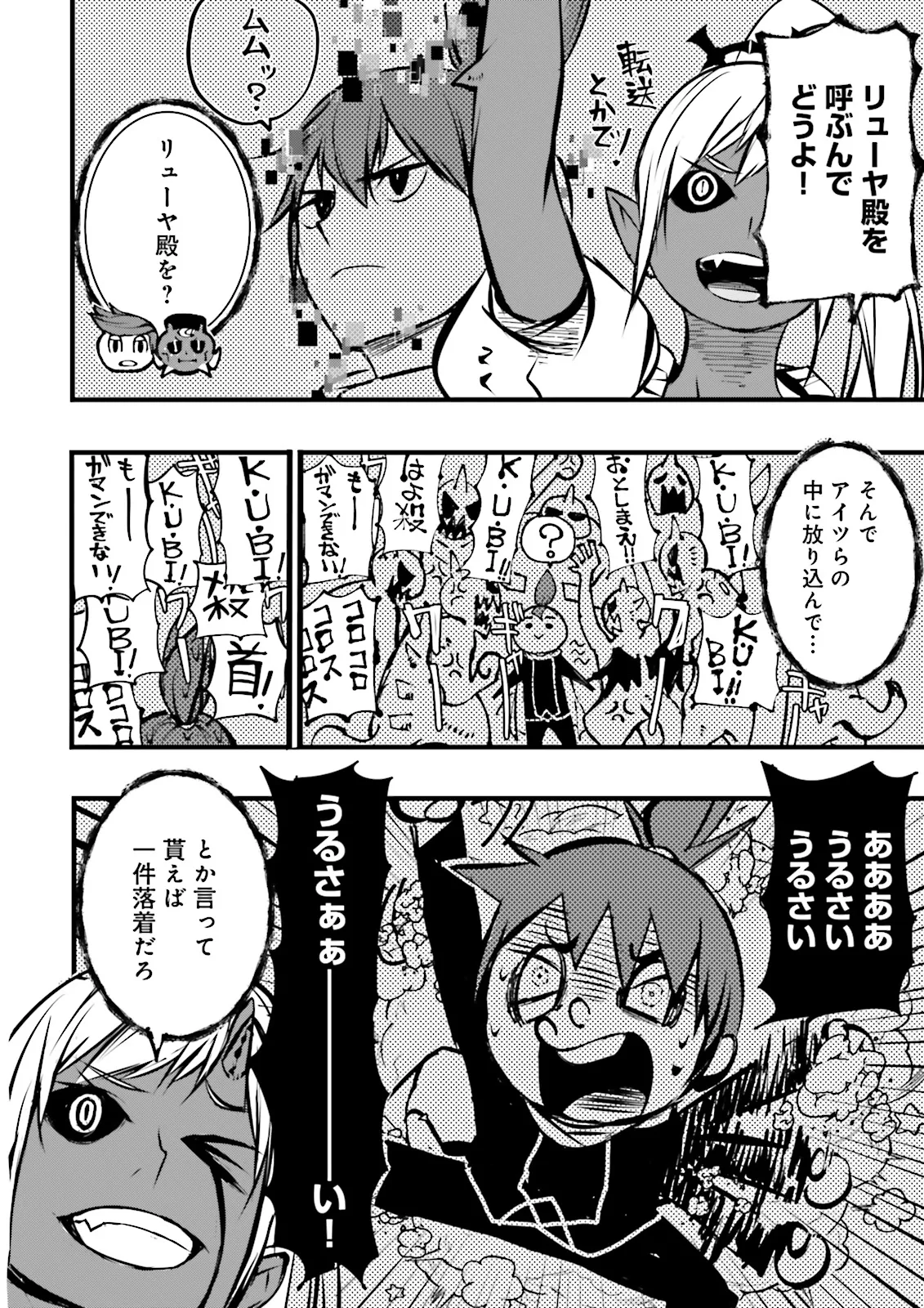 Skill Ga Nakereba Level wo Ageru ~99 Ga Kansuto No Sekai De Level 800 Man Kara Sutato~ Chap 47.3 - Next Chap 48.3