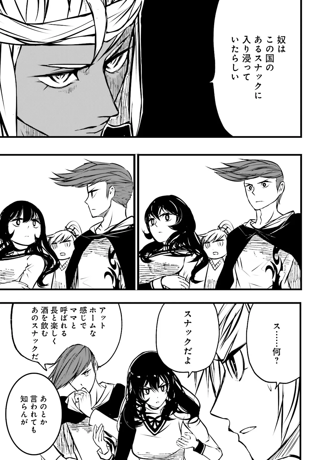 Skill Ga Nakereba Level wo Ageru ~99 Ga Kansuto No Sekai De Level 800 Man Kara Sutato~ Chap 48.2 - Next Chap 49.2