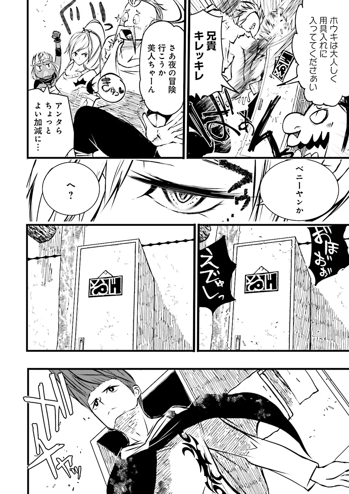 Skill Ga Nakereba Level wo Ageru ~99 Ga Kansuto No Sekai De Level 800 Man Kara Sutato~ Chap 48.2 - Next Chap 49.2