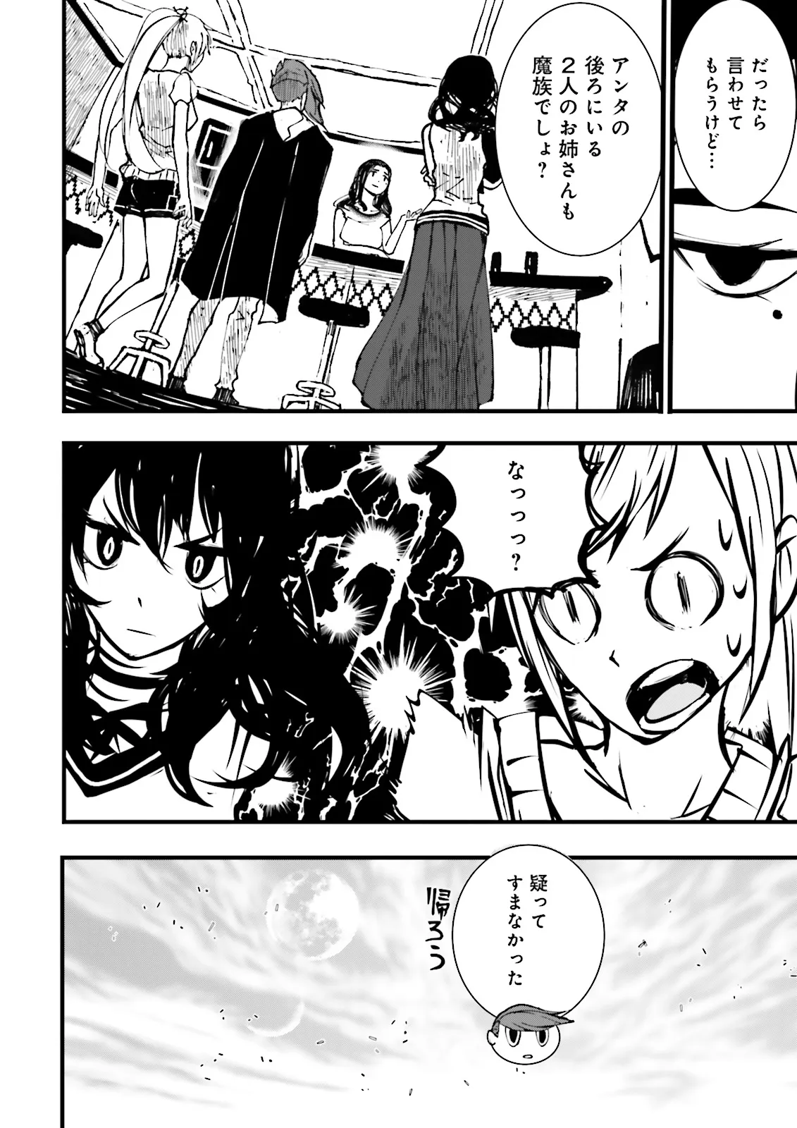 Skill Ga Nakereba Level wo Ageru ~99 Ga Kansuto No Sekai De Level 800 Man Kara Sutato~ Chap 48.2 - Next Chap 49.2