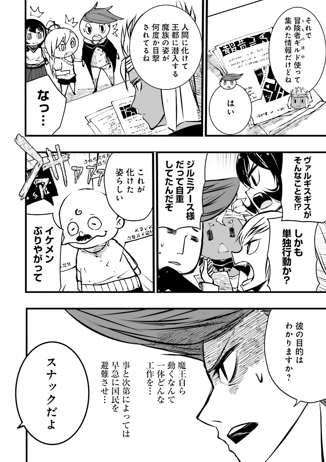 Skill Ga Nakereba Level wo Ageru ~99 Ga Kansuto No Sekai De Level 800 Man Kara Sutato~ Chap 48.2 - Next Chap 49.2