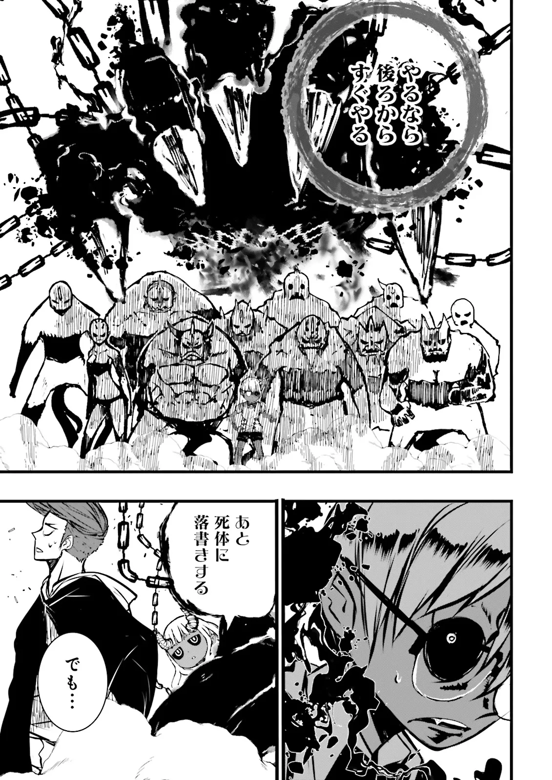 Skill Ga Nakereba Level wo Ageru ~99 Ga Kansuto No Sekai De Level 800 Man Kara Sutato~ Chap 49.4 - Next Chap 50.4