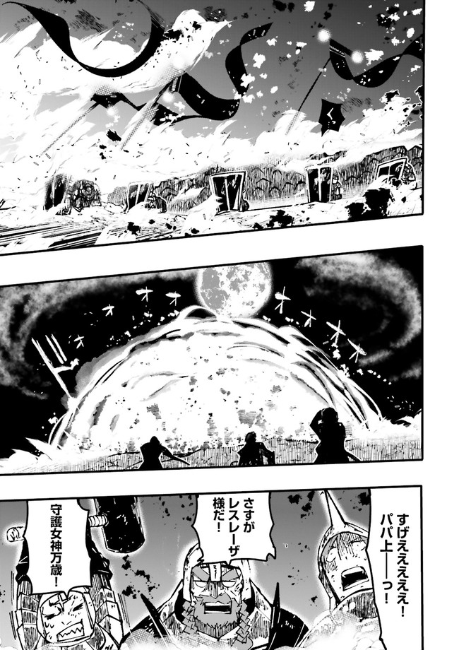 Skill Ga Nakereba Level wo Ageru ~99 Ga Kansuto No Sekai De Level 800 Man Kara Sutato~ Chap 5.4 - Next Chap 6.4