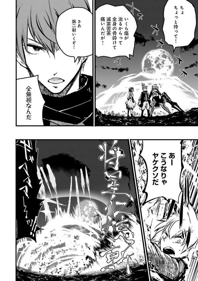 Skill Ga Nakereba Level wo Ageru ~99 Ga Kansuto No Sekai De Level 800 Man Kara Sutato~ Chap 5.4 - Next Chap 6.4