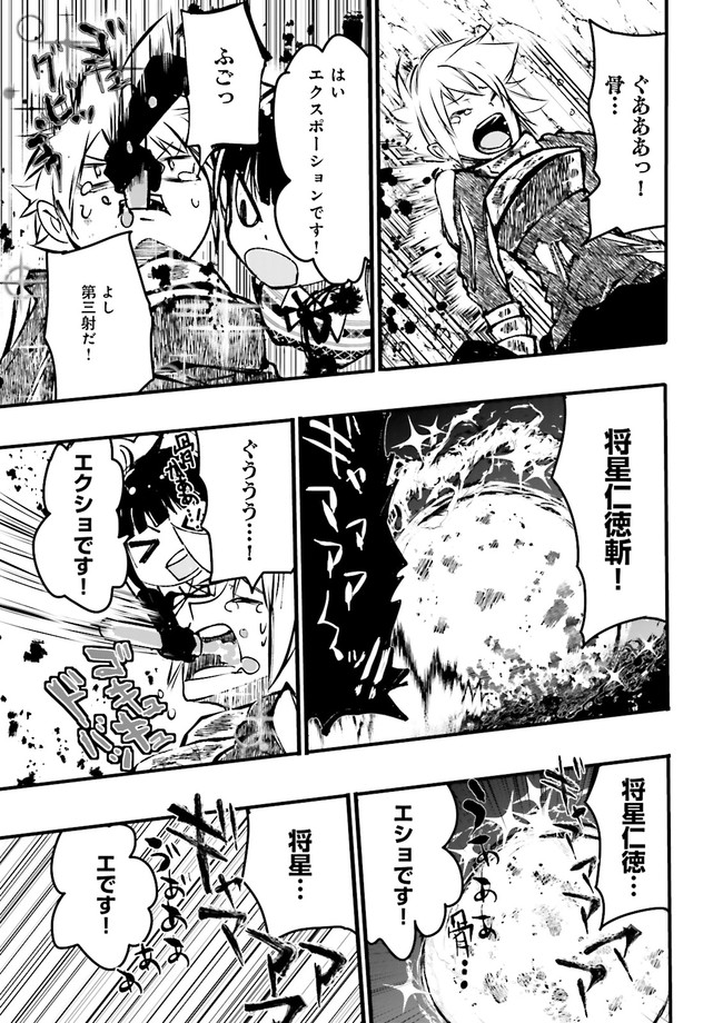 Skill Ga Nakereba Level wo Ageru ~99 Ga Kansuto No Sekai De Level 800 Man Kara Sutato~ Chap 5.4 - Next Chap 6.4