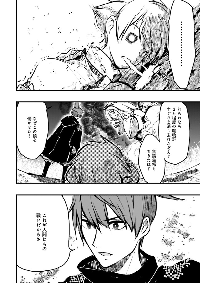 Skill Ga Nakereba Level wo Ageru ~99 Ga Kansuto No Sekai De Level 800 Man Kara Sutato~ Chap 5.4 - Next Chap 6.4