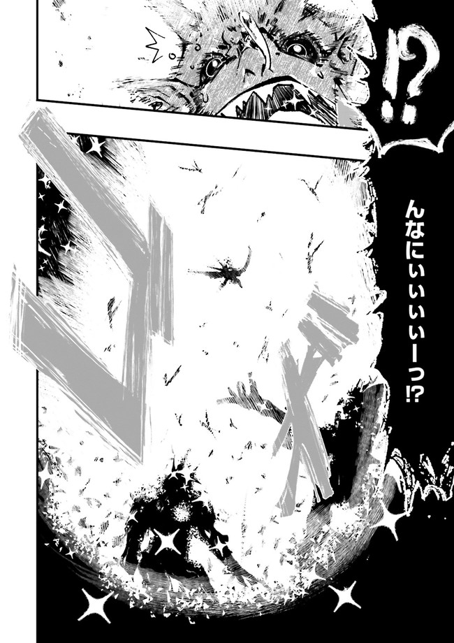 Skill Ga Nakereba Level wo Ageru ~99 Ga Kansuto No Sekai De Level 800 Man Kara Sutato~ Chap 5.3 - Next Chap 6.3