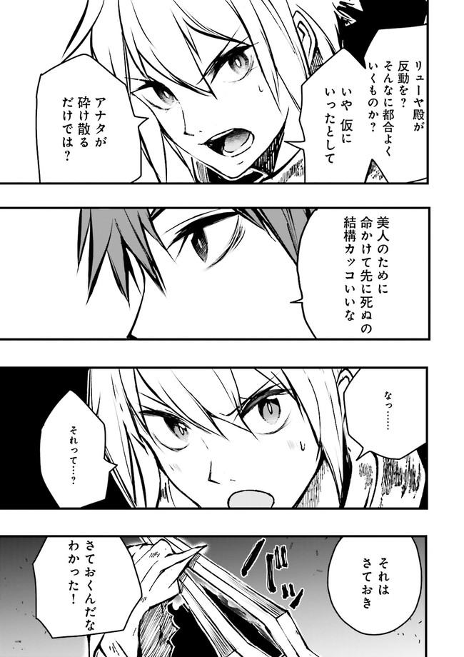Skill Ga Nakereba Level wo Ageru ~99 Ga Kansuto No Sekai De Level 800 Man Kara Sutato~ Chap 5.3 - Next Chap 6.3