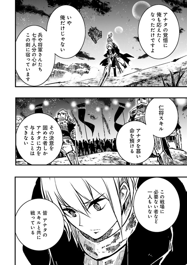 Skill Ga Nakereba Level wo Ageru ~99 Ga Kansuto No Sekai De Level 800 Man Kara Sutato~ Chap 5.3 - Next Chap 6.3