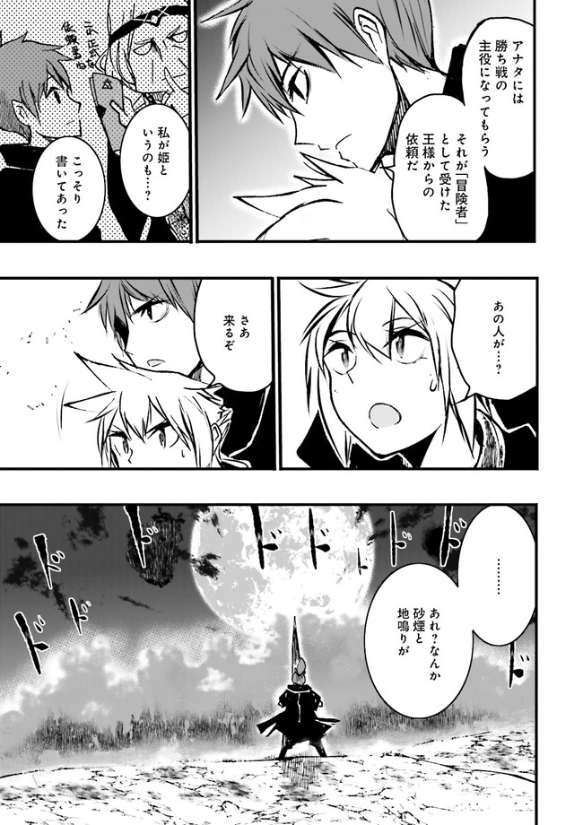 Skill Ga Nakereba Level wo Ageru ~99 Ga Kansuto No Sekai De Level 800 Man Kara Sutato~ Chap 5.3 - Next Chap 6.3