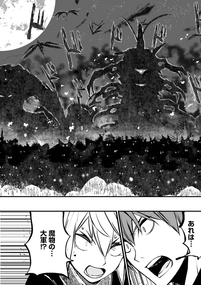 Skill Ga Nakereba Level wo Ageru ~99 Ga Kansuto No Sekai De Level 800 Man Kara Sutato~ Chap 5.3 - Next Chap 6.3