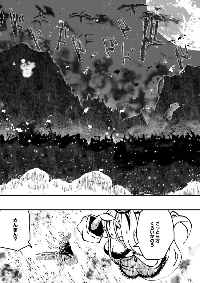 Skill Ga Nakereba Level wo Ageru ~99 Ga Kansuto No Sekai De Level 800 Man Kara Sutato~ Chap 5.3 - Next Chap 6.3
