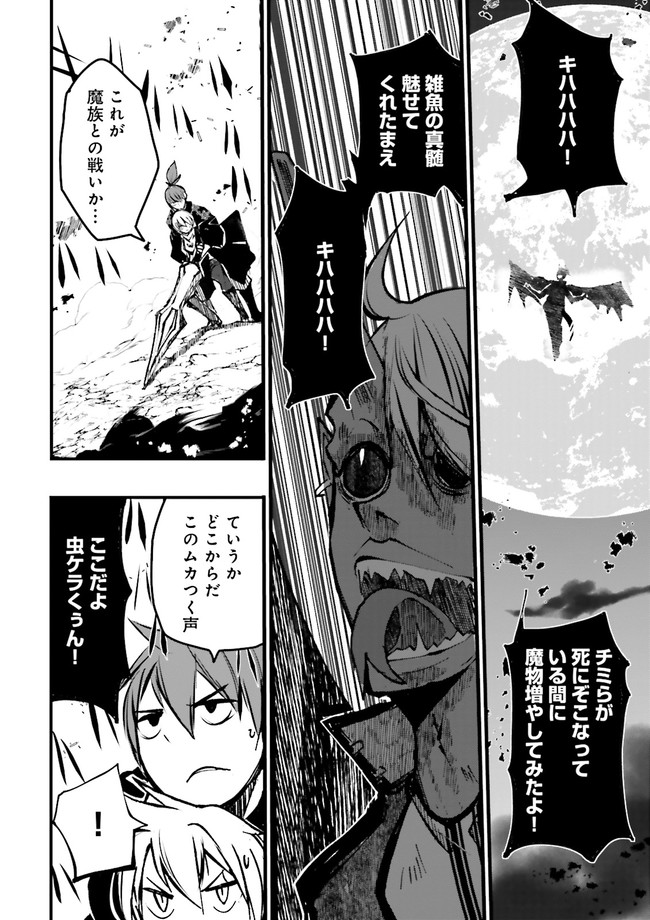 Skill Ga Nakereba Level wo Ageru ~99 Ga Kansuto No Sekai De Level 800 Man Kara Sutato~ Chap 5.3 - Next Chap 6.3