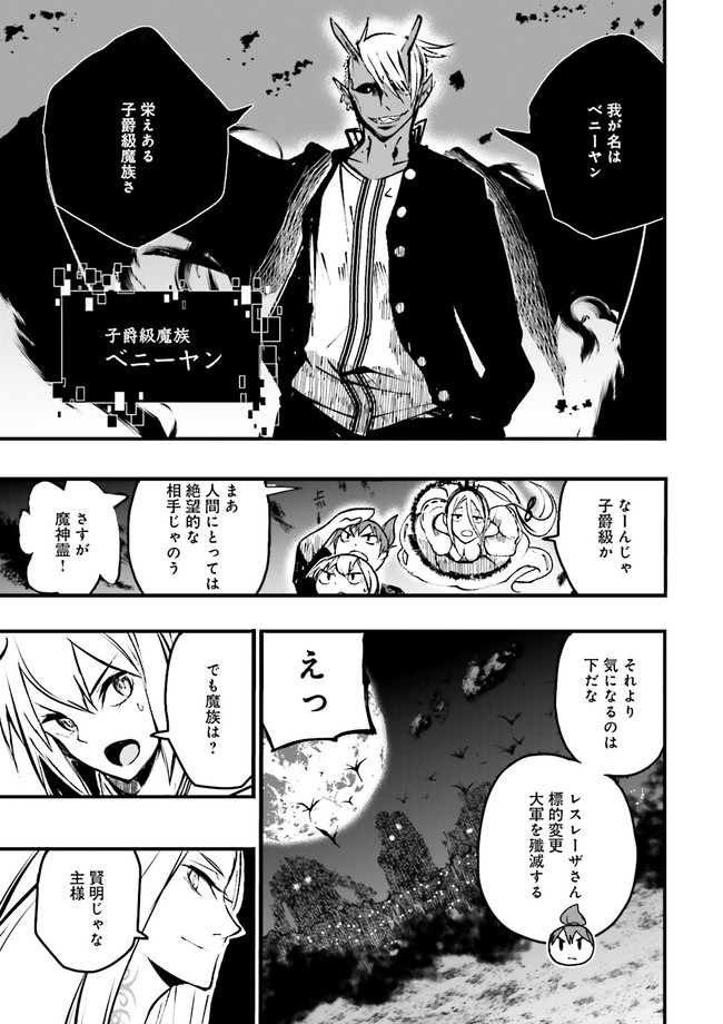 Skill Ga Nakereba Level wo Ageru ~99 Ga Kansuto No Sekai De Level 800 Man Kara Sutato~ Chap 5.3 - Next Chap 6.3