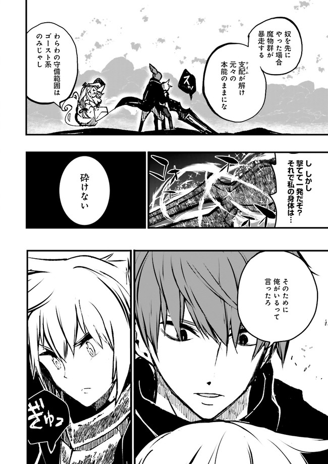 Skill Ga Nakereba Level wo Ageru ~99 Ga Kansuto No Sekai De Level 800 Man Kara Sutato~ Chap 5.3 - Next Chap 6.3