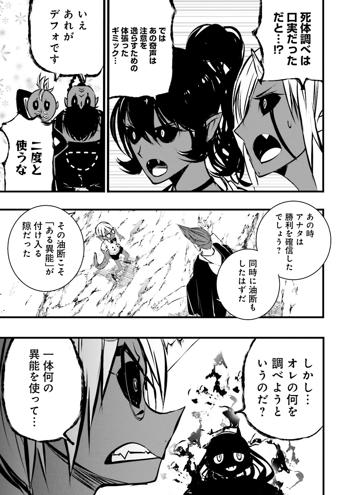 Skill Ga Nakereba Level wo Ageru ~99 Ga Kansuto No Sekai De Level 800 Man Kara Sutato~ Chap 50.3 - Next Chap 51.3