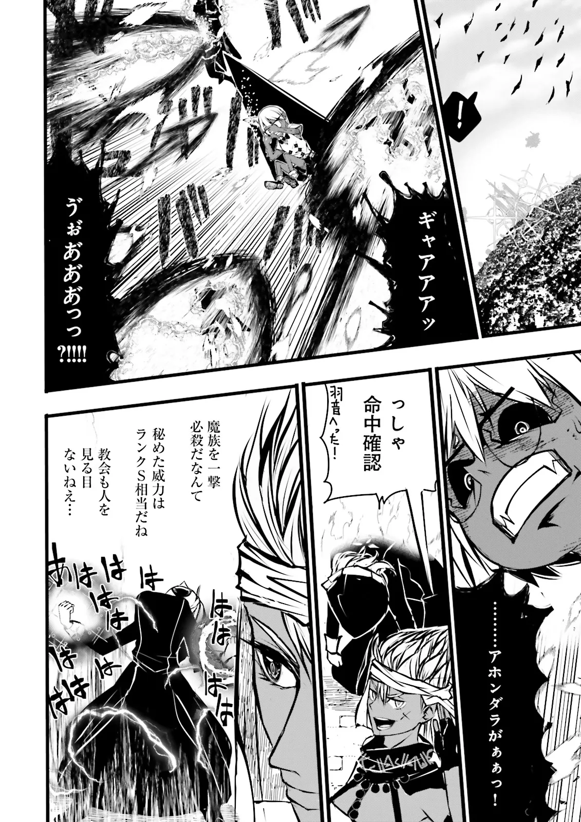 Skill Ga Nakereba Level wo Ageru ~99 Ga Kansuto No Sekai De Level 800 Man Kara Sutato~ Chap 51.3 - Next Chap 52.3