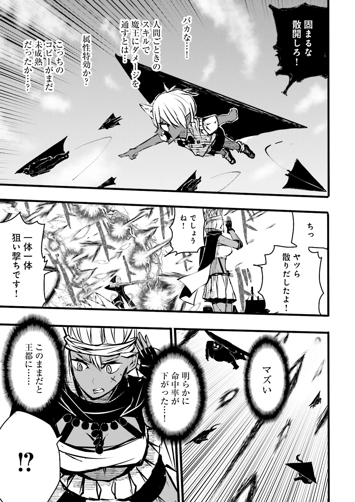 Skill Ga Nakereba Level wo Ageru ~99 Ga Kansuto No Sekai De Level 800 Man Kara Sutato~ Chap 51.3 - Next Chap 52.3