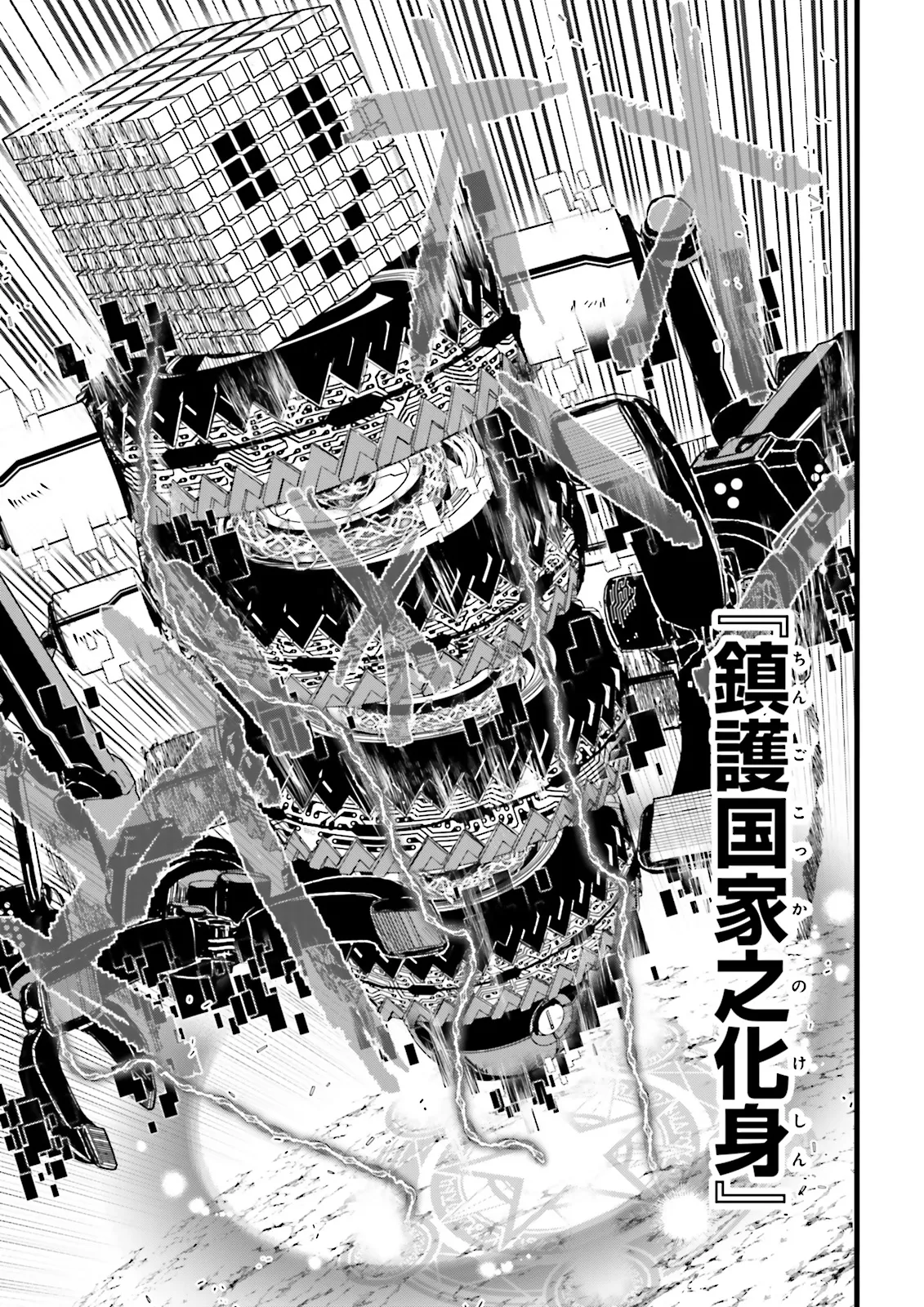 Skill Ga Nakereba Level wo Ageru ~99 Ga Kansuto No Sekai De Level 800 Man Kara Sutato~ Chap 51.3 - Next Chap 52.3