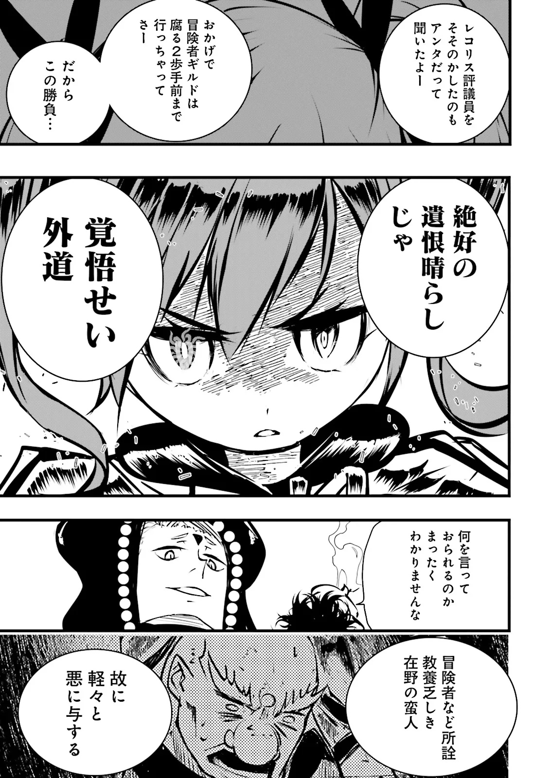 Skill Ga Nakereba Level wo Ageru ~99 Ga Kansuto No Sekai De Level 800 Man Kara Sutato~ Chap 52.3 - Next Chap 53.3