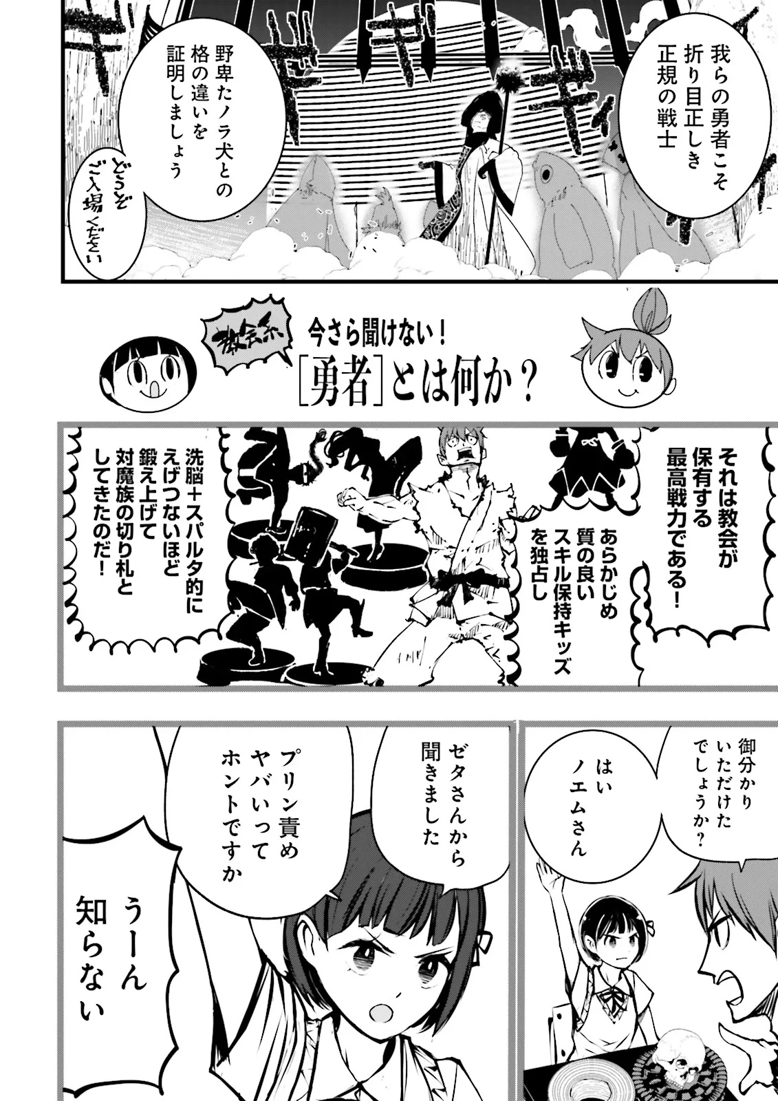 Skill Ga Nakereba Level wo Ageru ~99 Ga Kansuto No Sekai De Level 800 Man Kara Sutato~ Chap 52.3 - Next Chap 53.3