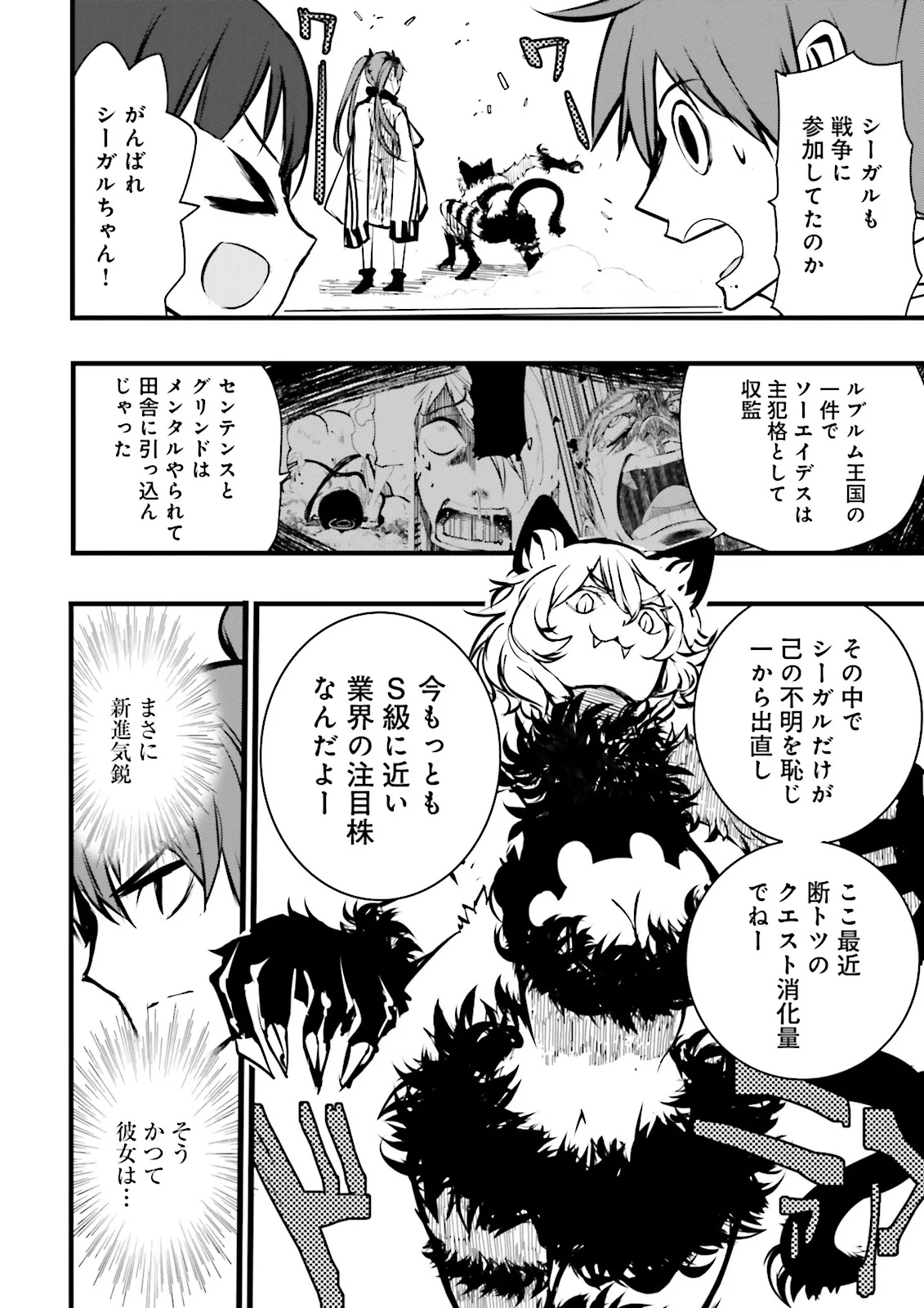 Skill Ga Nakereba Level wo Ageru ~99 Ga Kansuto No Sekai De Level 800 Man Kara Sutato~ Chap 52.3 - Next Chap 53.3