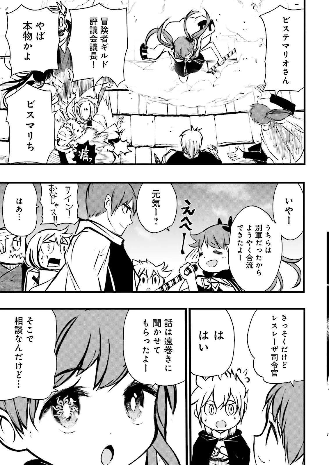 Skill Ga Nakereba Level wo Ageru ~99 Ga Kansuto No Sekai De Level 800 Man Kara Sutato~ Chap 52.3 - Next Chap 53.3