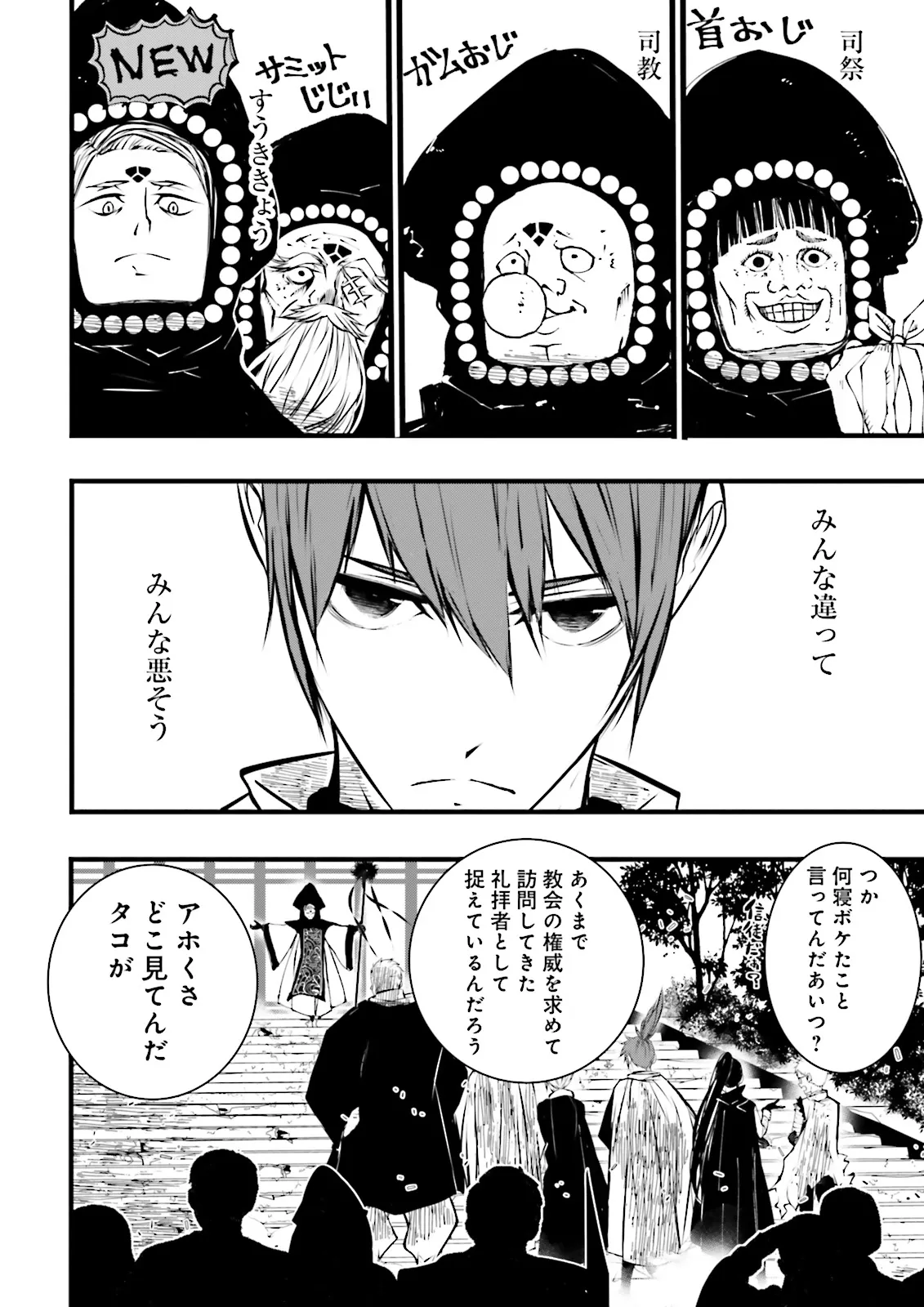 Skill Ga Nakereba Level wo Ageru ~99 Ga Kansuto No Sekai De Level 800 Man Kara Sutato~ Chap 52.1 - Next Chap 53.1