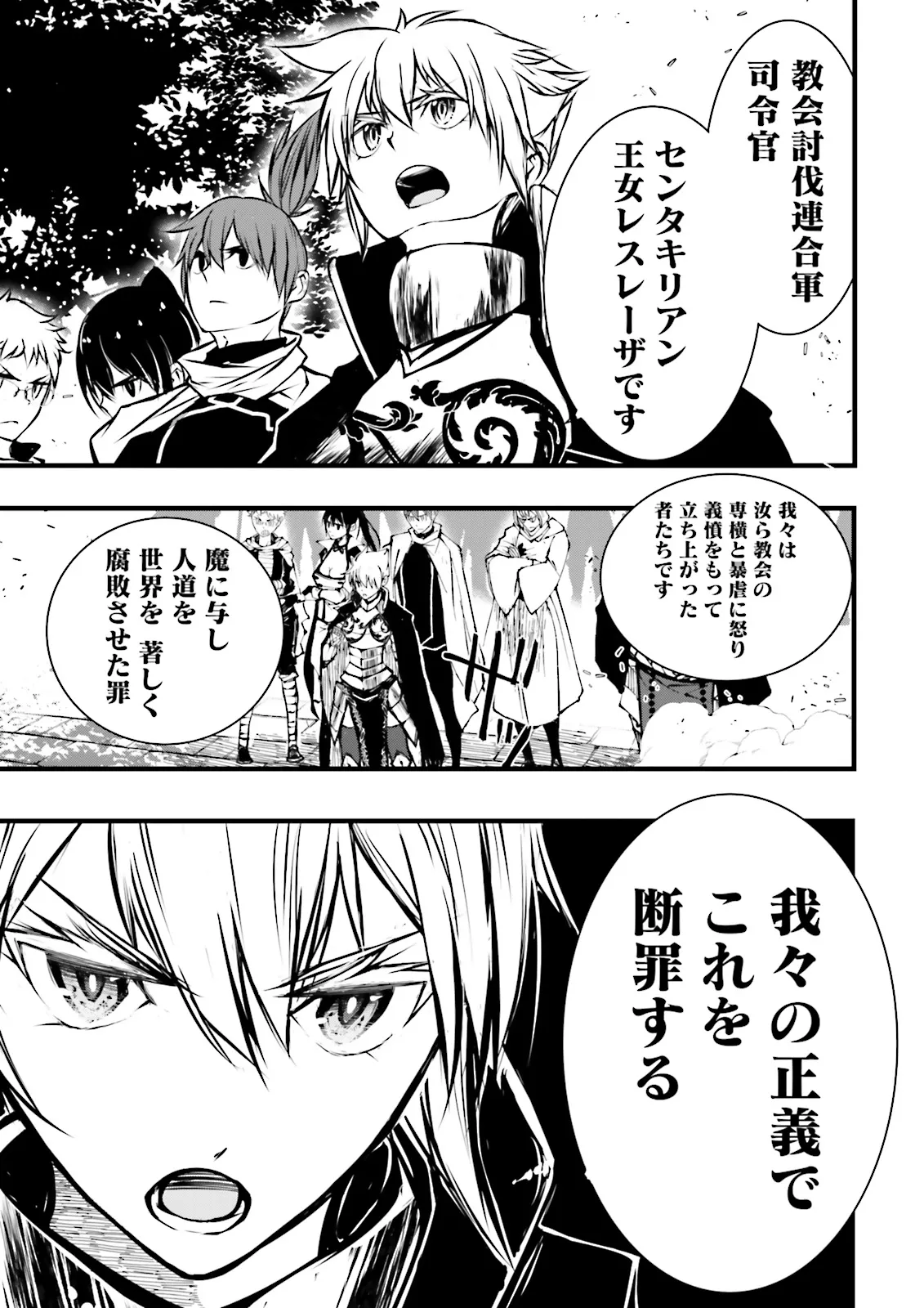 Skill Ga Nakereba Level wo Ageru ~99 Ga Kansuto No Sekai De Level 800 Man Kara Sutato~ Chap 52.1 - Next Chap 53.1
