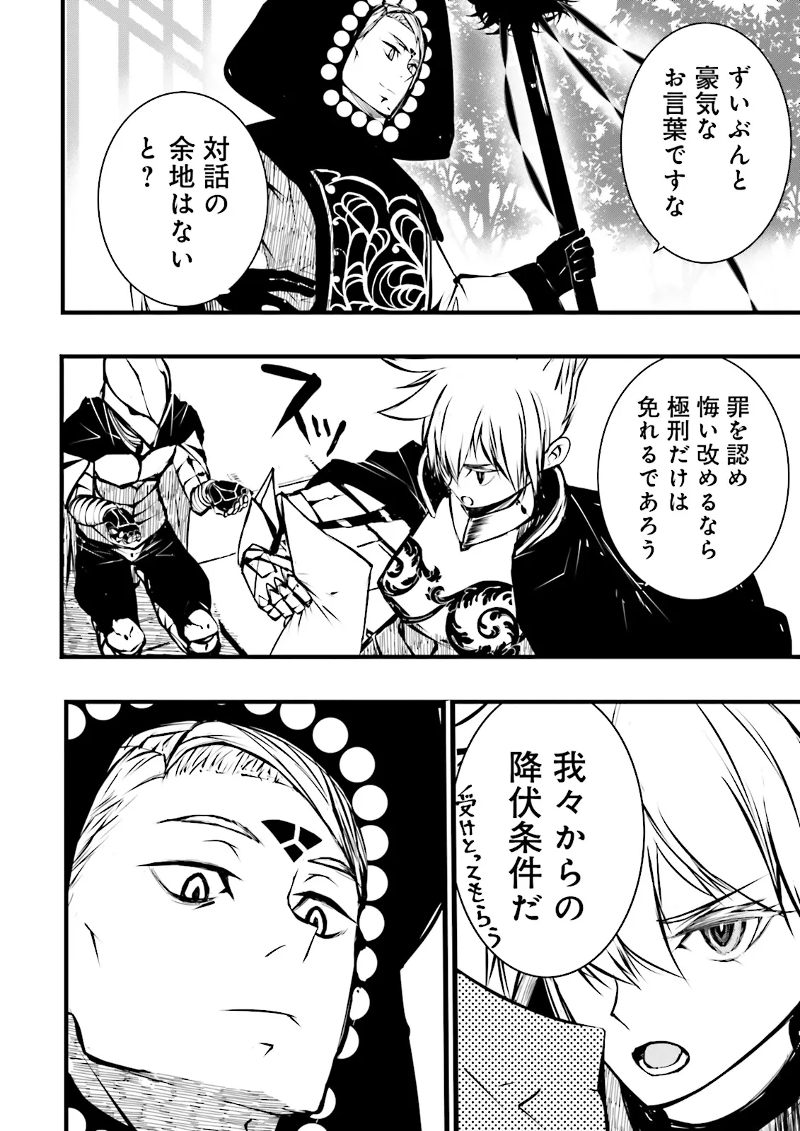 Skill Ga Nakereba Level wo Ageru ~99 Ga Kansuto No Sekai De Level 800 Man Kara Sutato~ Chap 52.1 - Next Chap 53.1