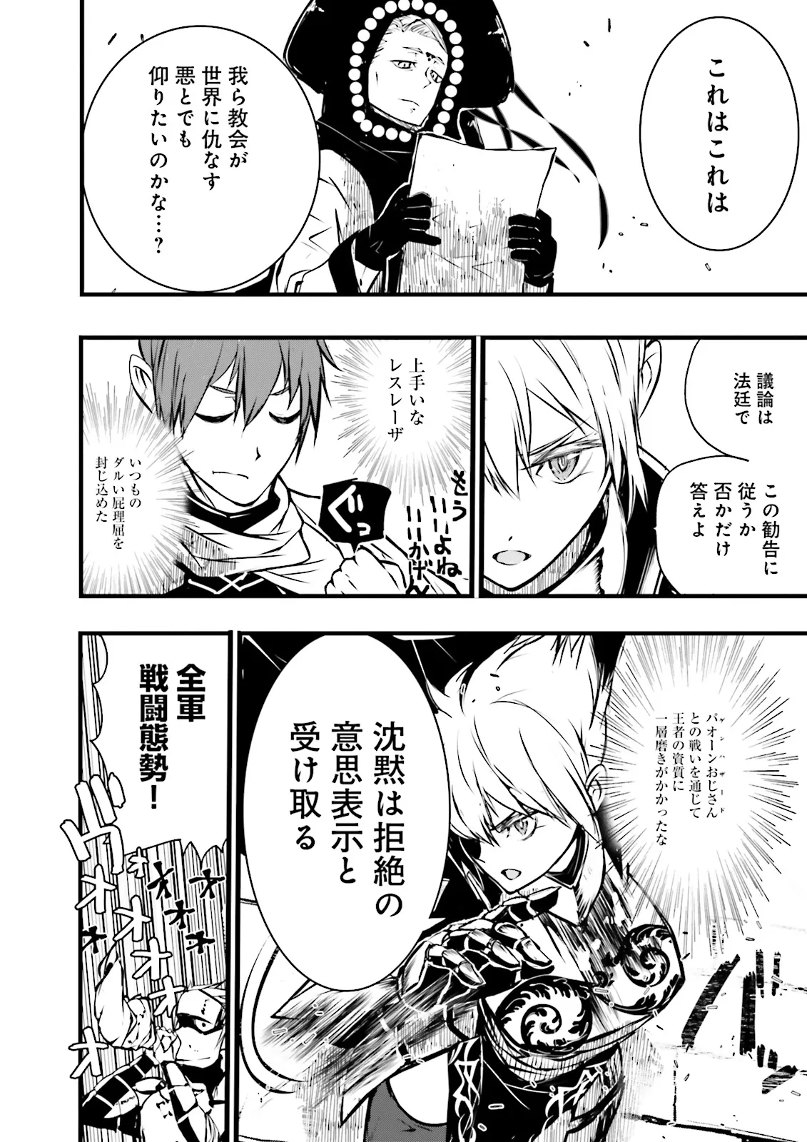 Skill Ga Nakereba Level wo Ageru ~99 Ga Kansuto No Sekai De Level 800 Man Kara Sutato~ Chap 52.1 - Next Chap 53.1