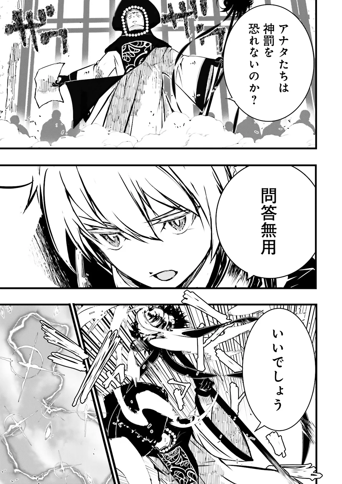 Skill Ga Nakereba Level wo Ageru ~99 Ga Kansuto No Sekai De Level 800 Man Kara Sutato~ Chap 52.1 - Next Chap 53.1