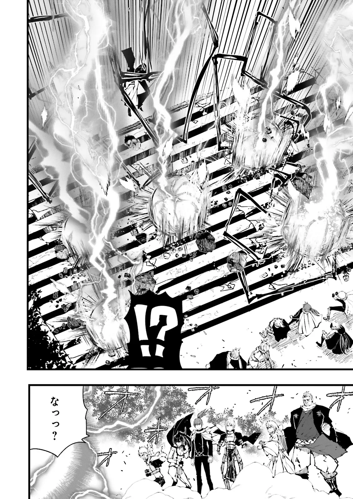 Skill Ga Nakereba Level wo Ageru ~99 Ga Kansuto No Sekai De Level 800 Man Kara Sutato~ Chap 52.1 - Next Chap 53.1