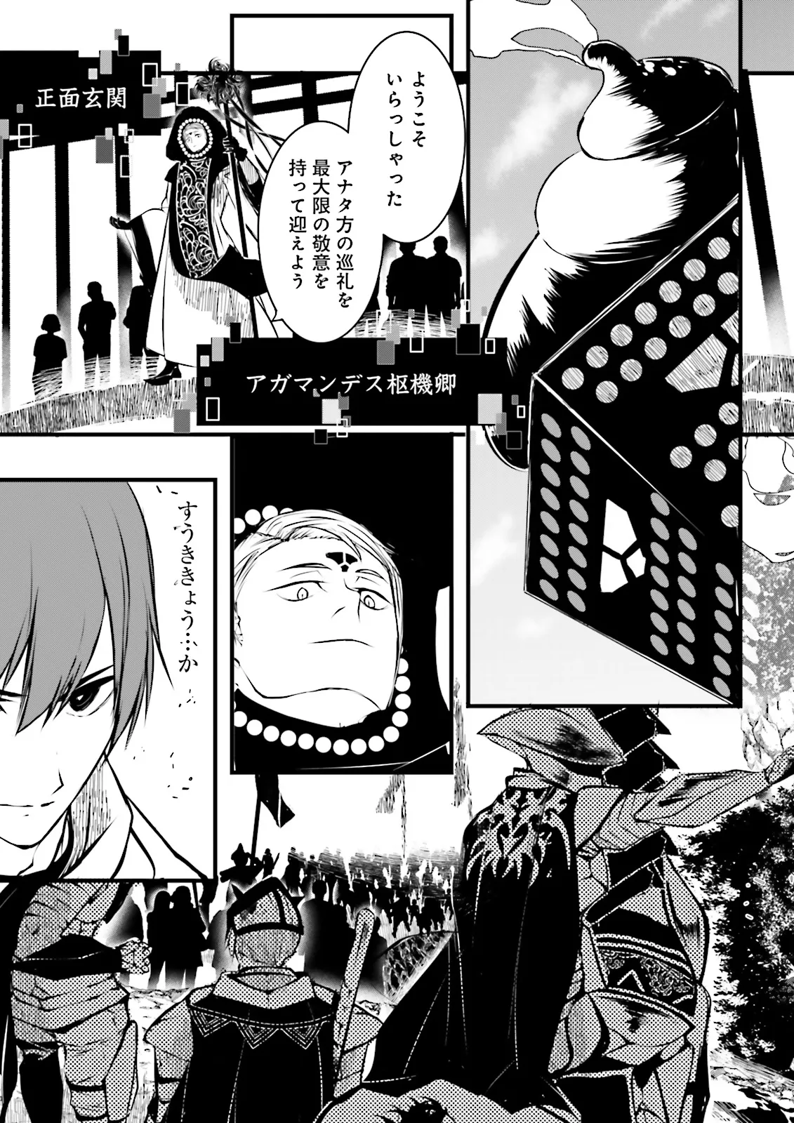 Skill Ga Nakereba Level wo Ageru ~99 Ga Kansuto No Sekai De Level 800 Man Kara Sutato~ Chap 52.1 - Next Chap 53.1