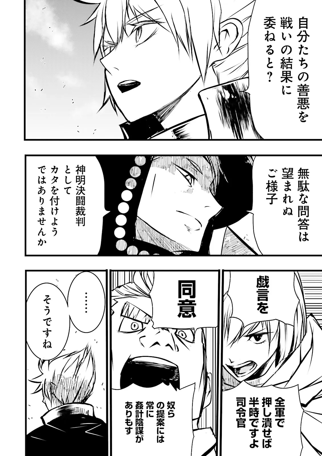 Skill Ga Nakereba Level wo Ageru ~99 Ga Kansuto No Sekai De Level 800 Man Kara Sutato~ Chap 52.2 - Next Chap 53.2