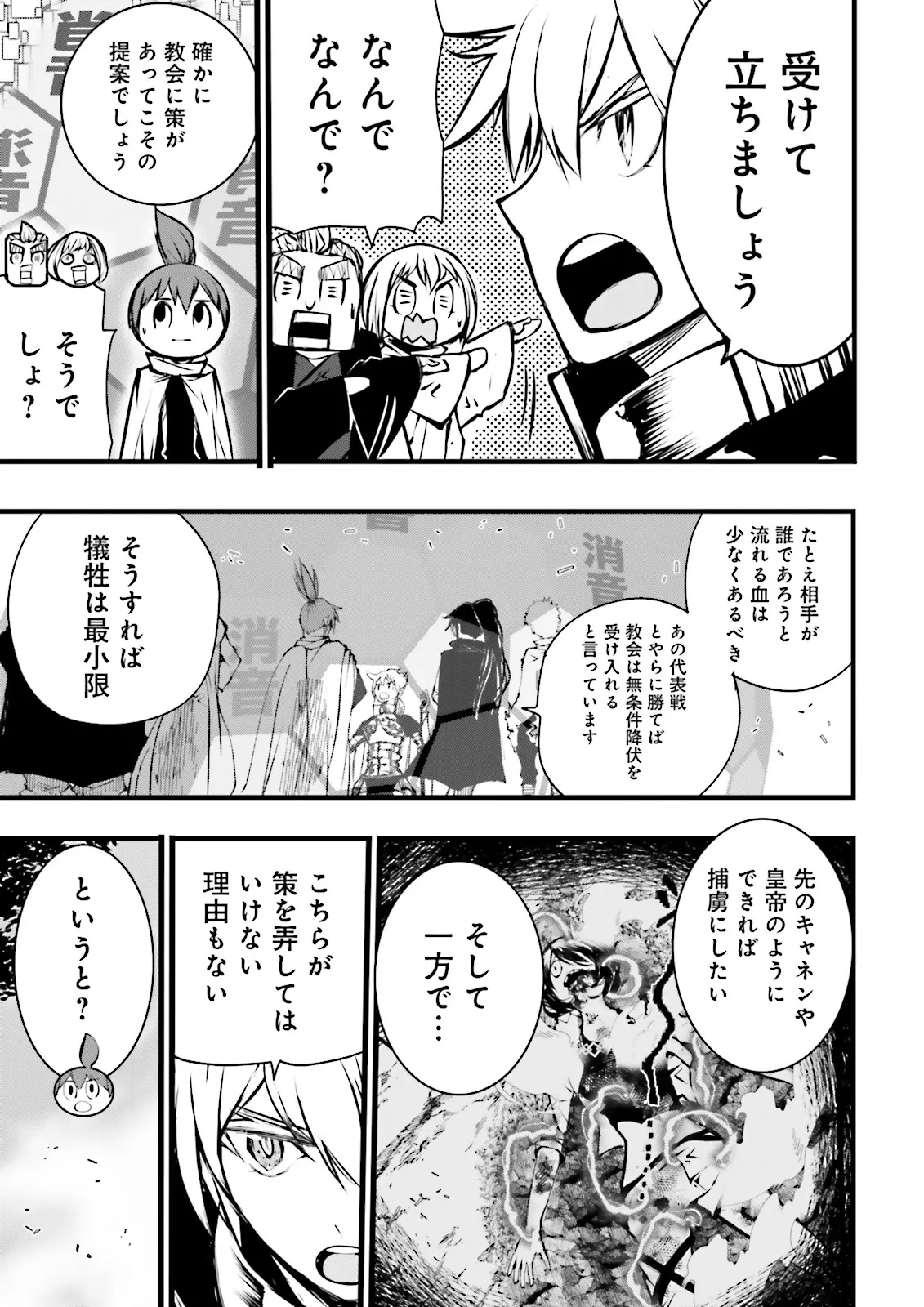Skill Ga Nakereba Level wo Ageru ~99 Ga Kansuto No Sekai De Level 800 Man Kara Sutato~ Chap 52.2 - Next Chap 53.2