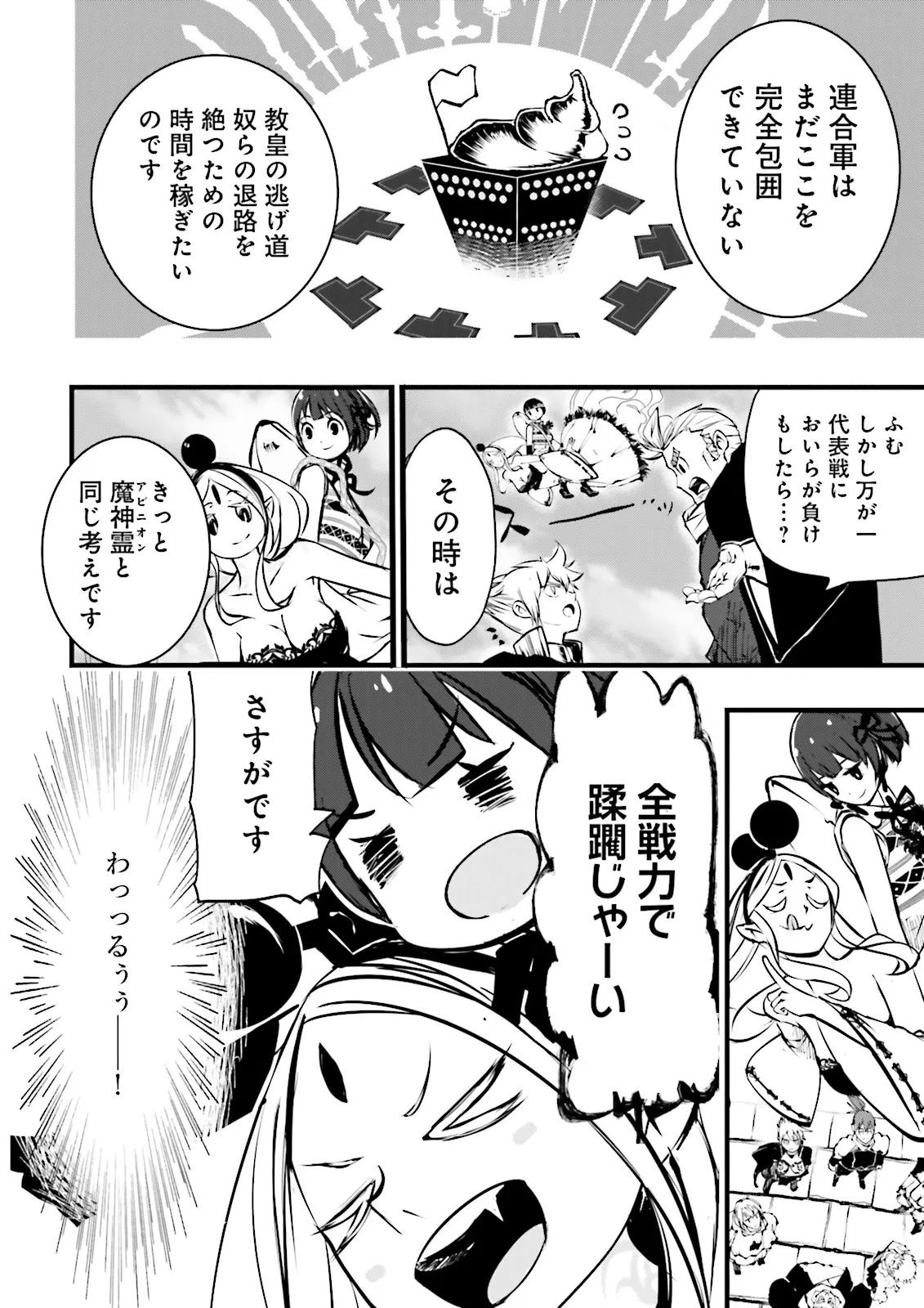 Skill Ga Nakereba Level wo Ageru ~99 Ga Kansuto No Sekai De Level 800 Man Kara Sutato~ Chap 52.2 - Next Chap 53.2