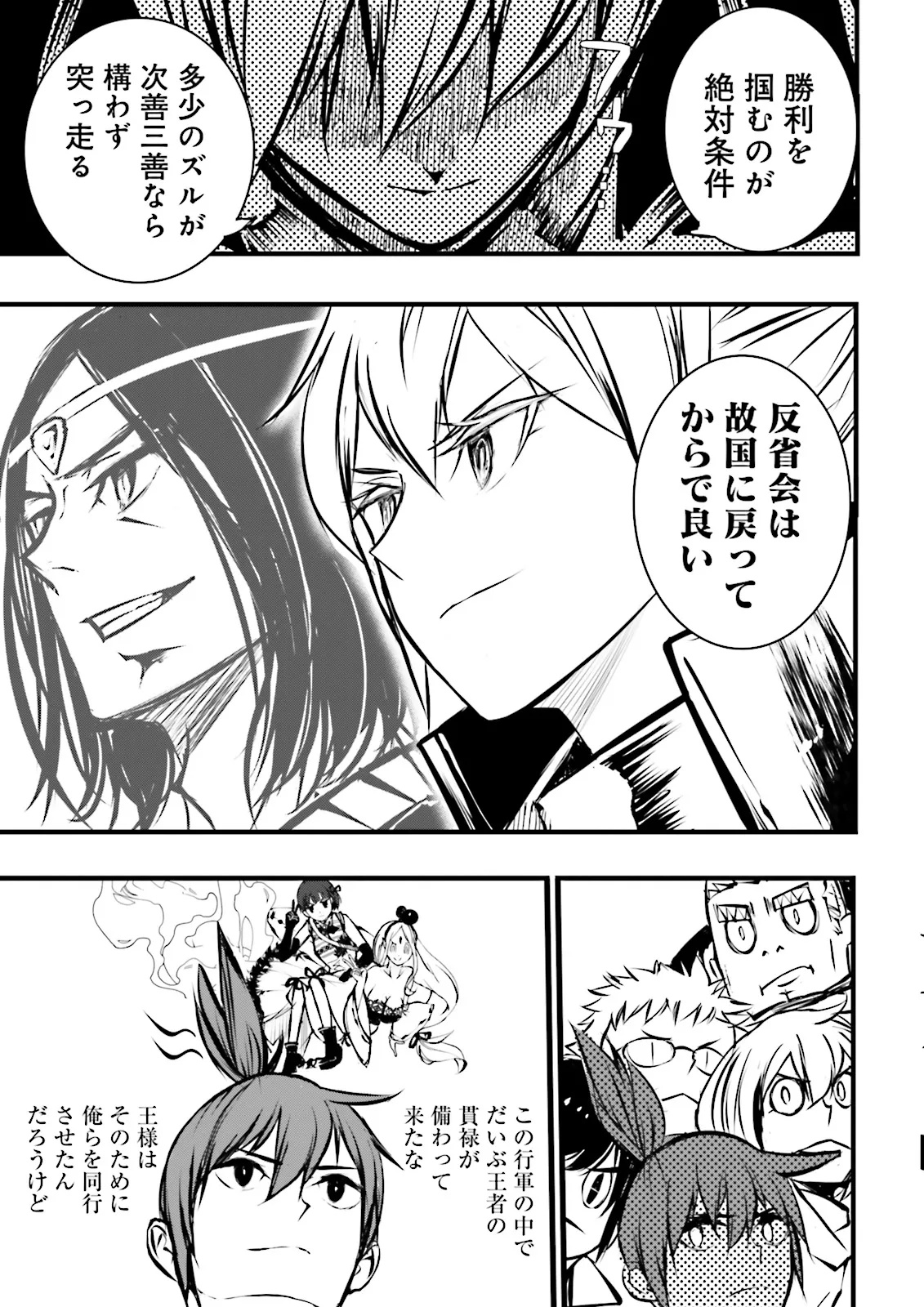 Skill Ga Nakereba Level wo Ageru ~99 Ga Kansuto No Sekai De Level 800 Man Kara Sutato~ Chap 52.2 - Next Chap 53.2