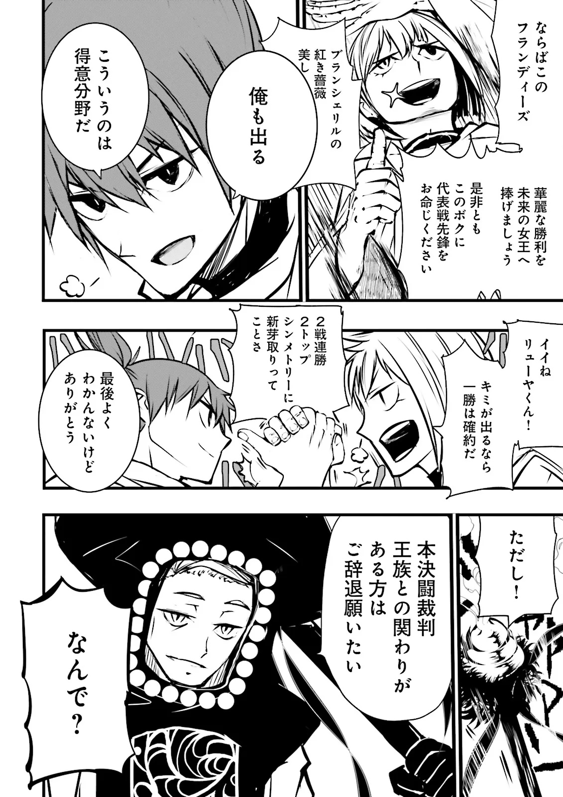 Skill Ga Nakereba Level wo Ageru ~99 Ga Kansuto No Sekai De Level 800 Man Kara Sutato~ Chap 52.2 - Next Chap 53.2