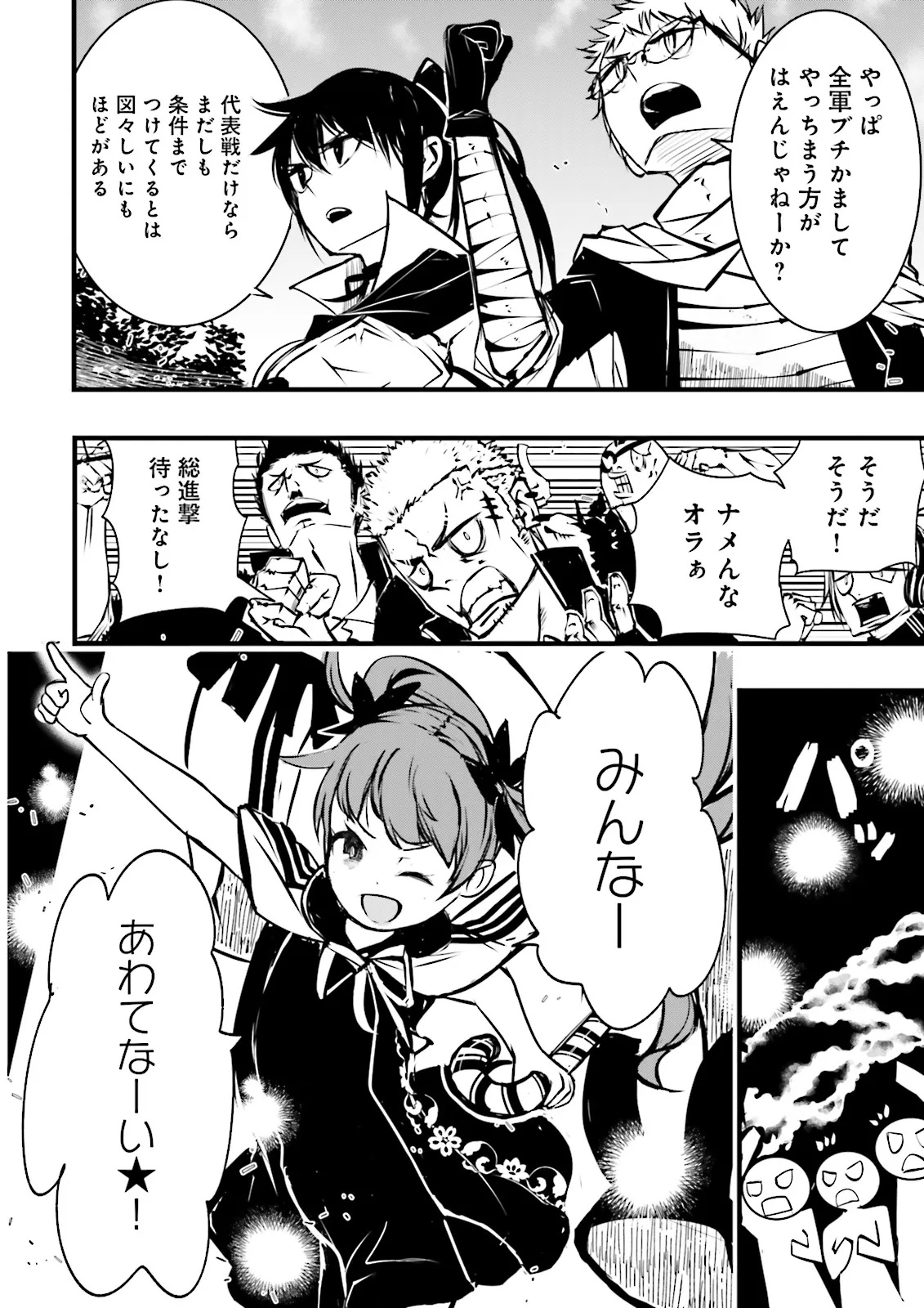 Skill Ga Nakereba Level wo Ageru ~99 Ga Kansuto No Sekai De Level 800 Man Kara Sutato~ Chap 52.2 - Next Chap 53.2