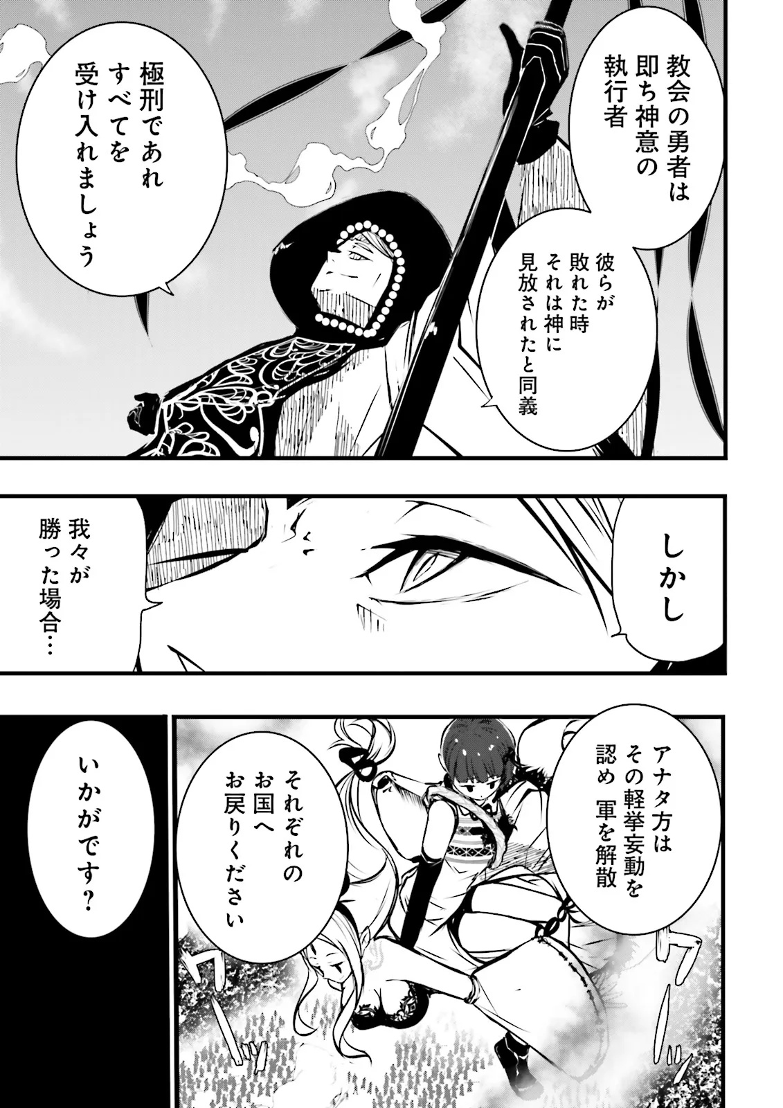 Skill Ga Nakereba Level wo Ageru ~99 Ga Kansuto No Sekai De Level 800 Man Kara Sutato~ Chap 52.2 - Next Chap 53.2