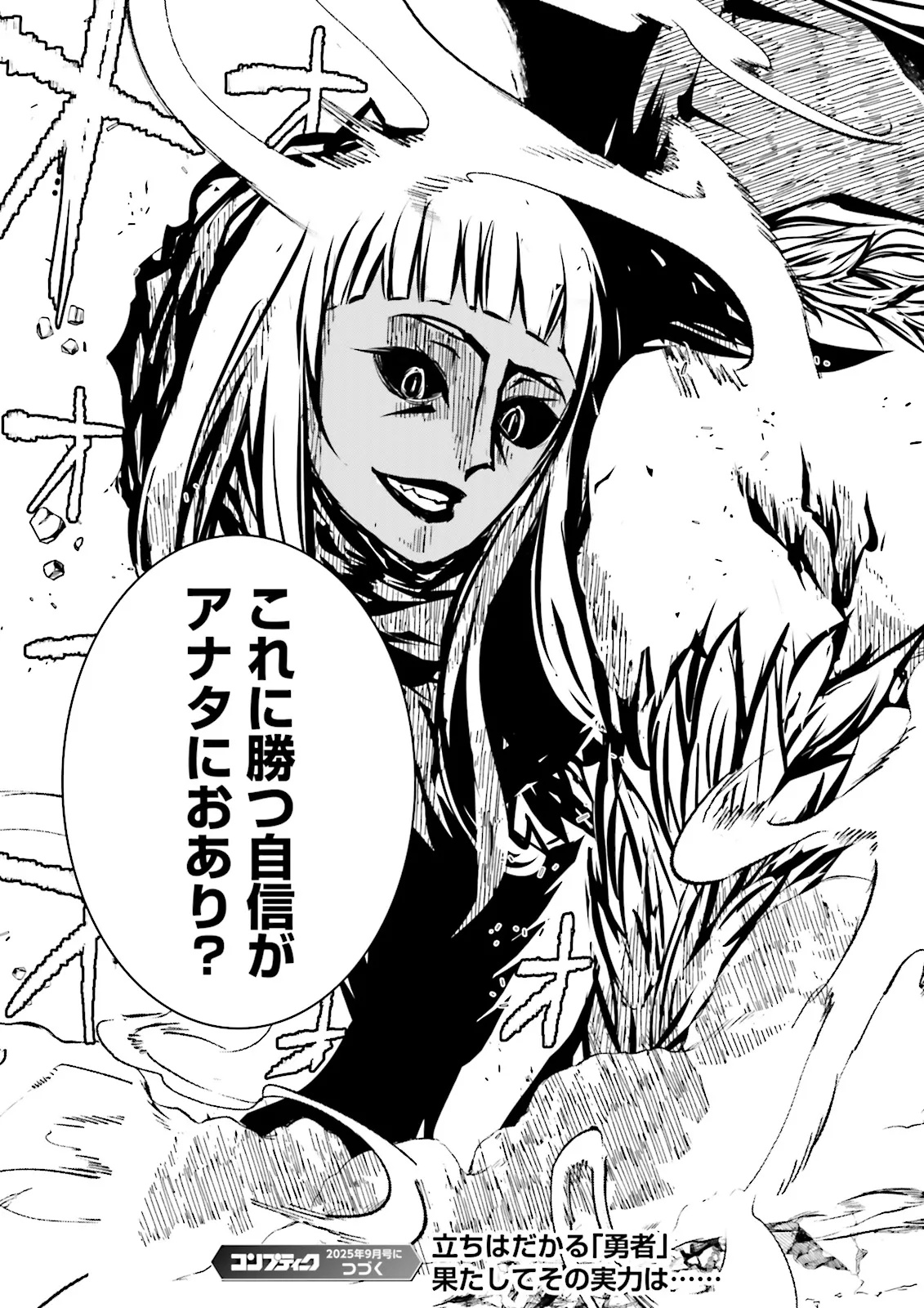 Skill Ga Nakereba Level wo Ageru ~99 Ga Kansuto No Sekai De Level 800 Man Kara Sutato~ Chap 52.4 - Next Chap 53.4